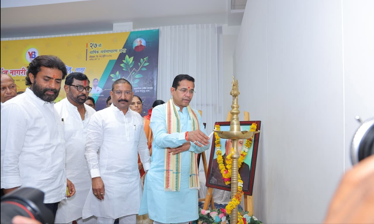 Lokneta: 27th Annual General Meeting of Yashwant Nagari Sahakari Bank Concludes Successfully